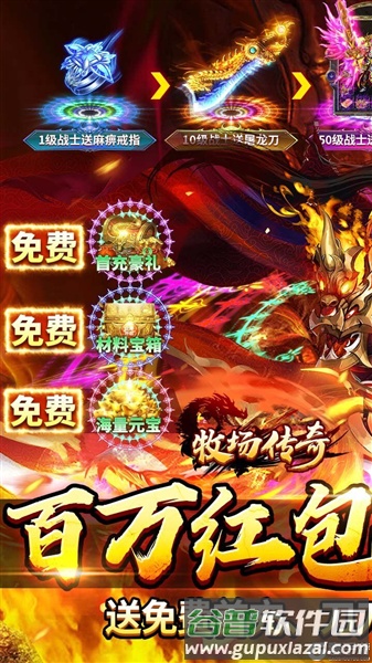 牧场传奇超变版最新版截图1
