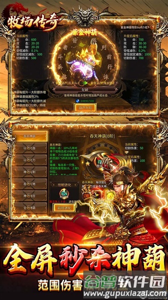 牧场传奇超变版最新版截图3