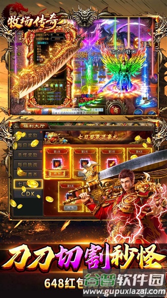 牧场传奇超变版最新版截图4
