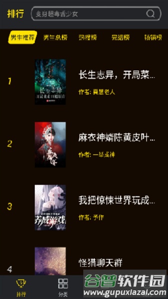 笔趣阁楼免费版截图2