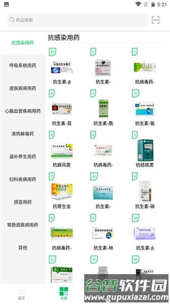 龙一医药网官方版截图2