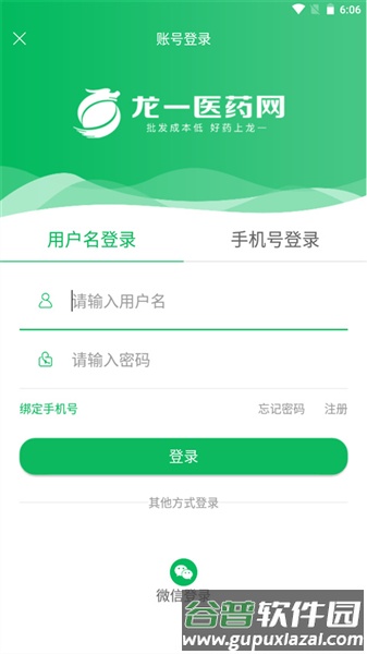 龙一医药网官方版截图3