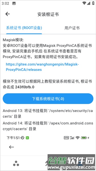 proxypin抓包软件最新版截图1
