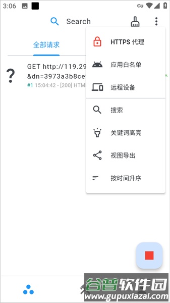 proxypin抓包软件最新版截图3