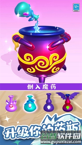 小小魔法师游戏免费版截图2