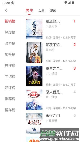笔趣书阁app免费版截图2