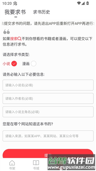 笔趣书阁无广告纯净版免费阅读截图2