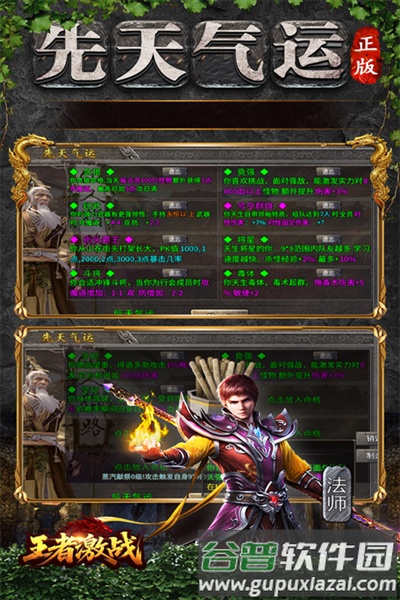 王者激战合击传奇手游截图1