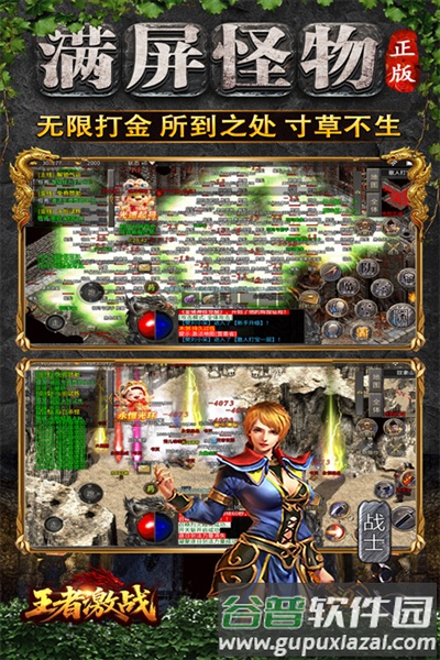王者激战合击传奇手游截图2