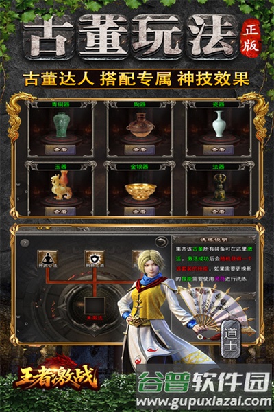 王者激战合击传奇手游截图5