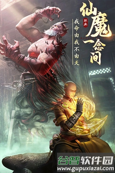 绝世仙王qq登录官方版截图5