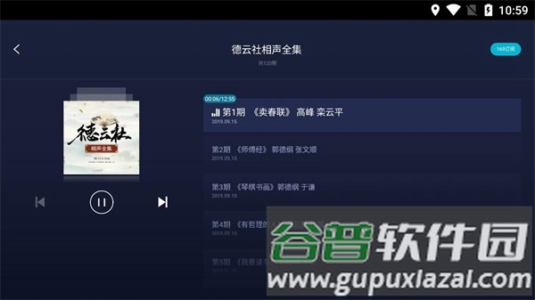 云听车机版apk安装包截图2