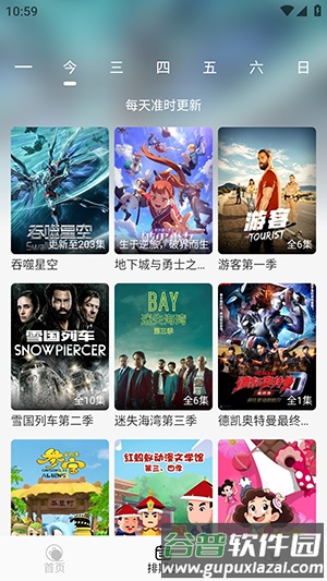 王子TV安卓版截图1