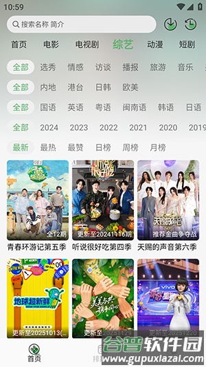 王子TV安卓版截图2