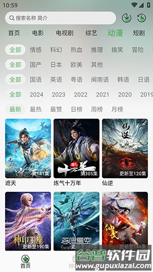 王子TV安卓版截图3
