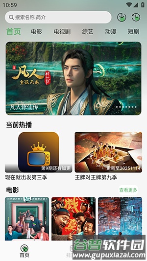 王子TV安卓版截图4
