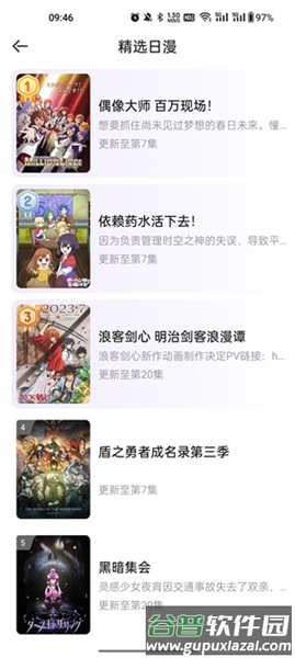 miomio动漫官方免费版截图1