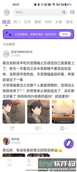 miomio动漫官方免费版截图2