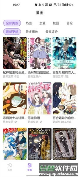 miomio动漫官方免费版截图3