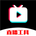 麦抖开播工具appv2.9.8
