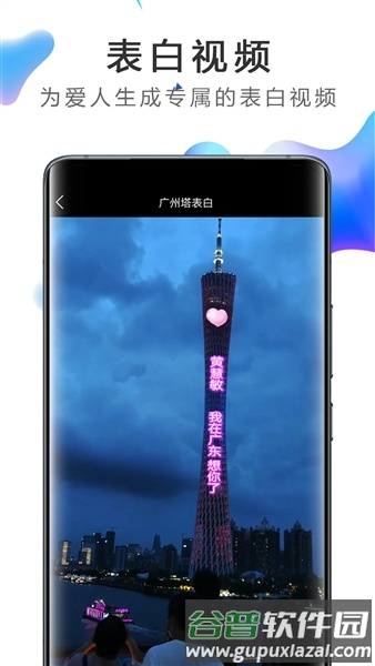 麦抖开播工具app截图1