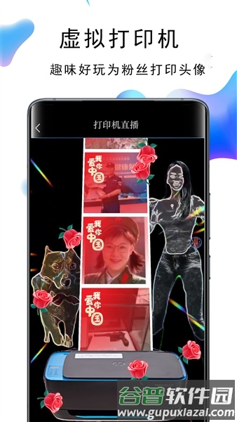麦抖开播工具app截图3