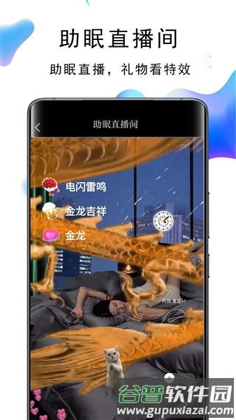 麦抖开播工具app截图4