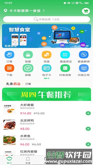 易订易购app手机版截图1
