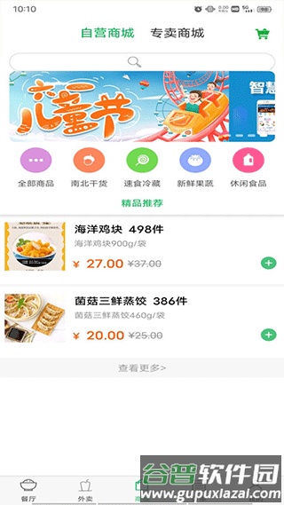 易订易购app手机版截图2