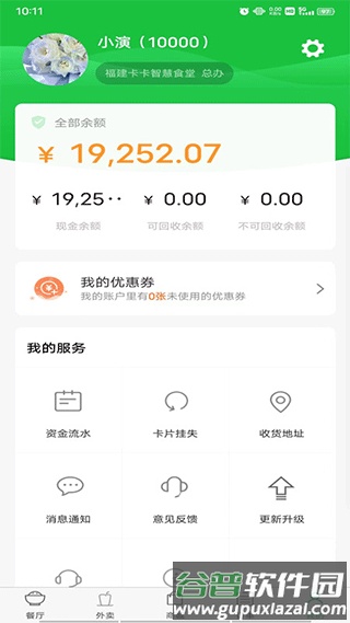 易订易购app手机版截图3