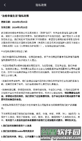 治愈幸福生活红包版截图2