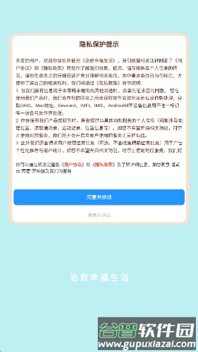治愈幸福生活红包版截图3
