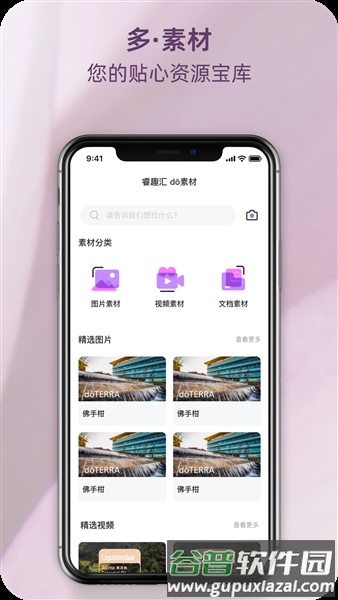 瑞香荟截图3