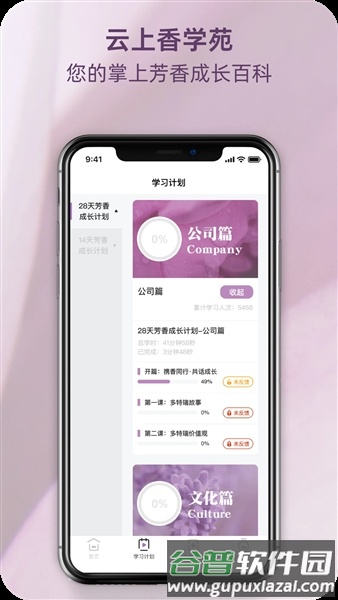 瑞香荟截图4
