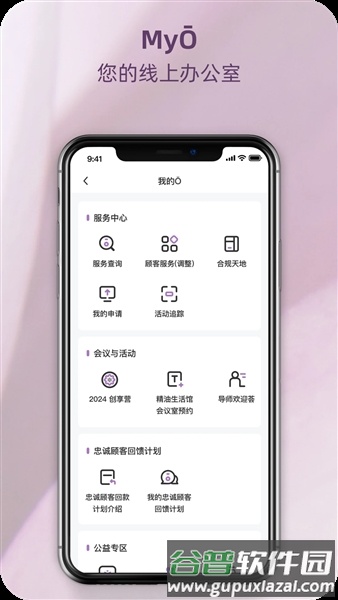瑞香荟截图5