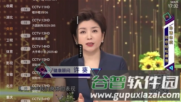 丰彩TV电视版最新版本截图1
