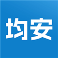 均安发展培训平台最新版v1.5.0