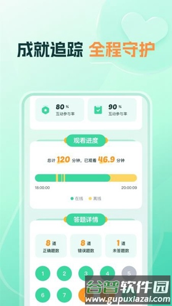 帮帮好课平台截图3