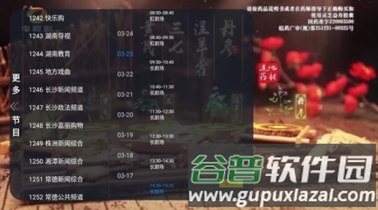 乘风tv电视版app纯净版截图1