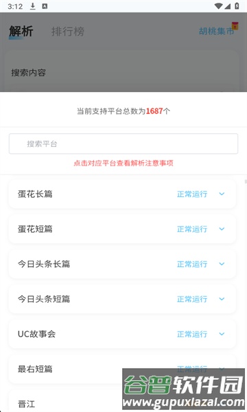 胡桃爱读书2026最新版截图3