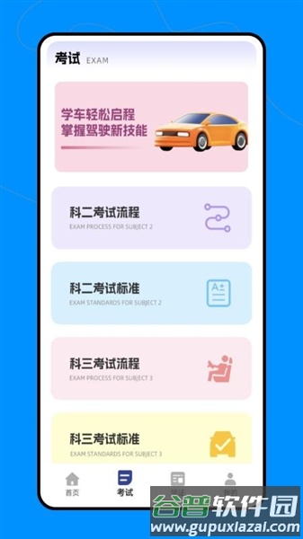 汽车宝典官方版截图1