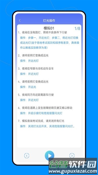 汽车宝典官方版截图2