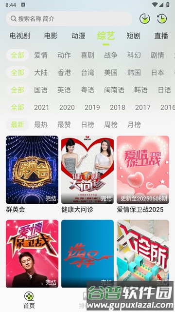 仓鼠4k免广告版最新版本截图1