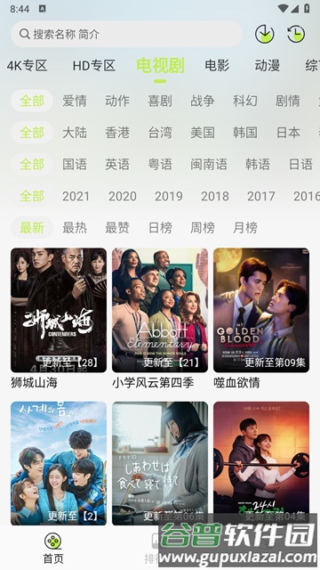 仓鼠4k免广告版最新版本截图2