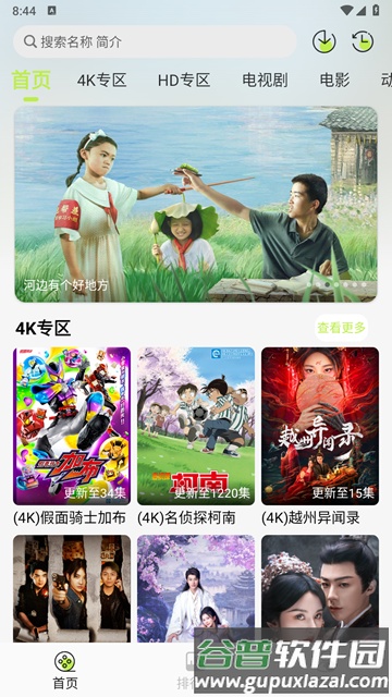仓鼠4k免广告版最新版本截图3