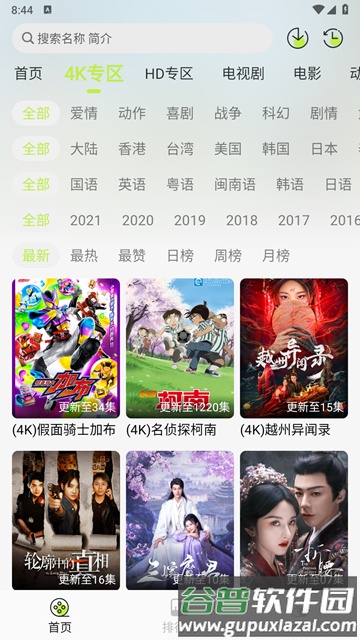仓鼠4k免广告版最新版本截图4