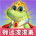财运滚滚来红包版v1.1.1