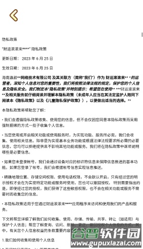 财运滚滚来红包版截图3