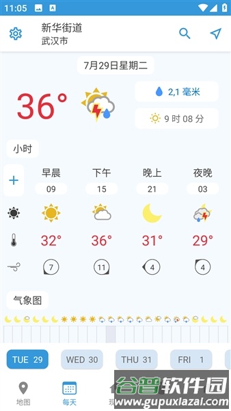 foreca天气高级版截图1