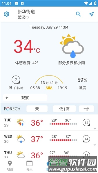 foreca天气高级版截图2